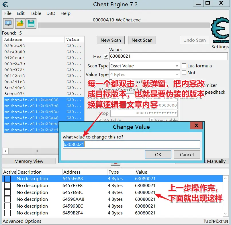 解决PC微信“版本过低”无法登陆的问题插图5 解决PC微信“版本过低”无法登陆的问题插图5